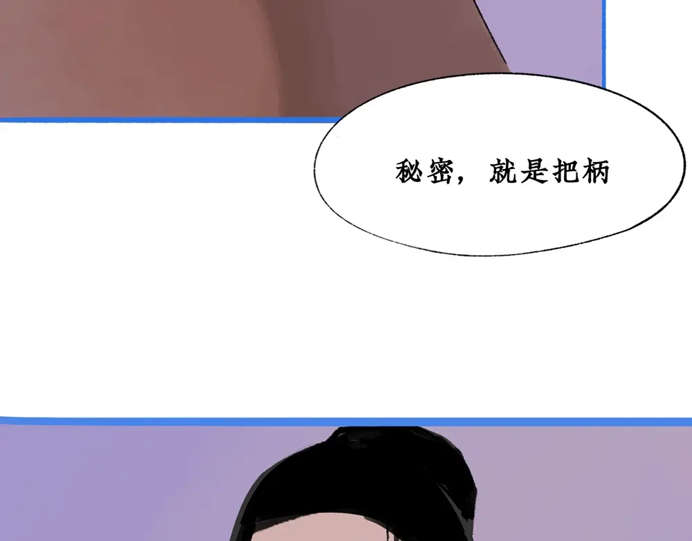 《不见长安》往事初见，契约盟定 第59页