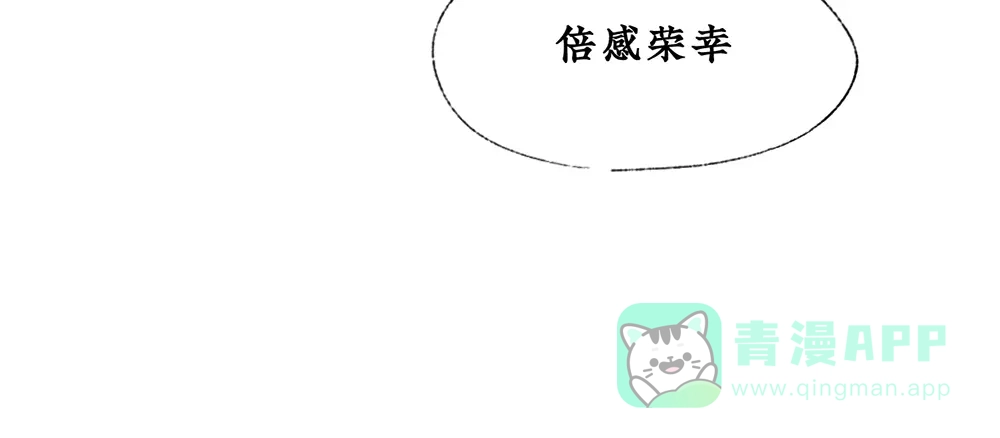 《不见长安》往事初见，契约盟定 第86页