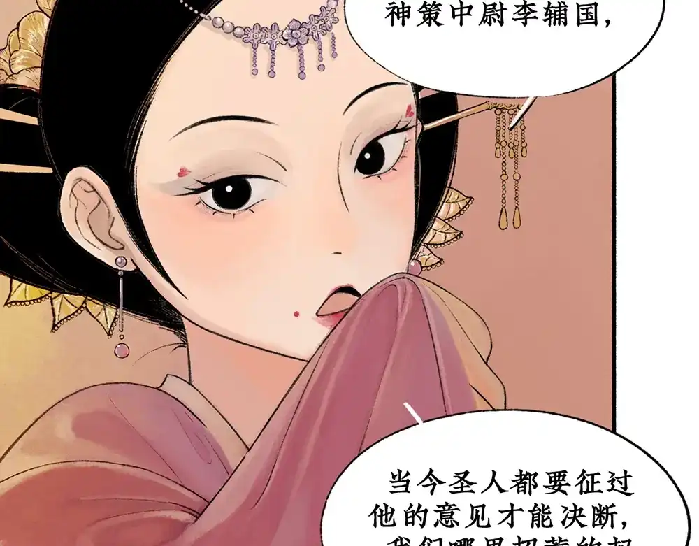 《不见长安》往事初见，契约盟定 第9页