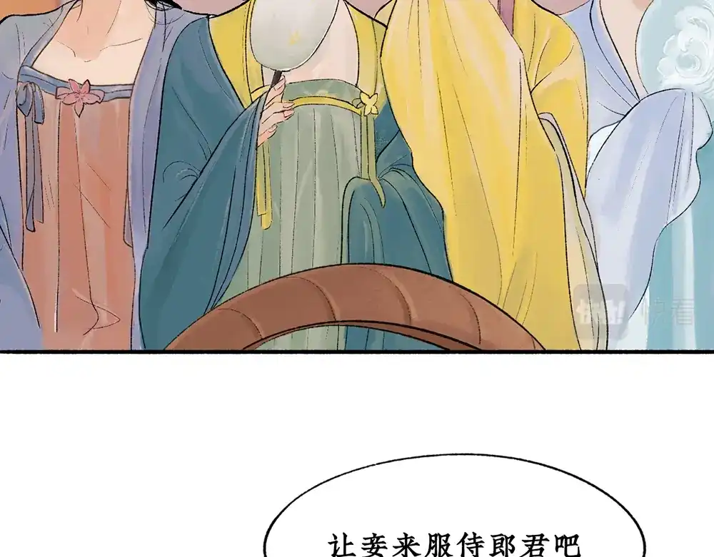《不见长安》往事初见，契约盟定 第12页