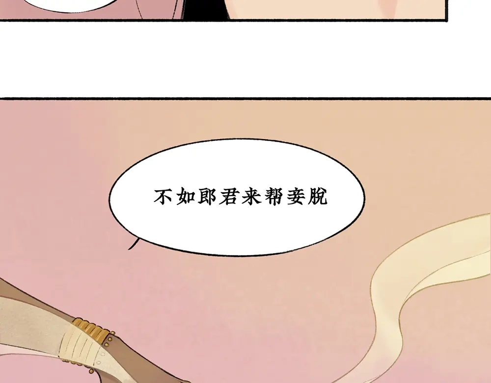 《不见长安》往事初见，契约盟定 第17页