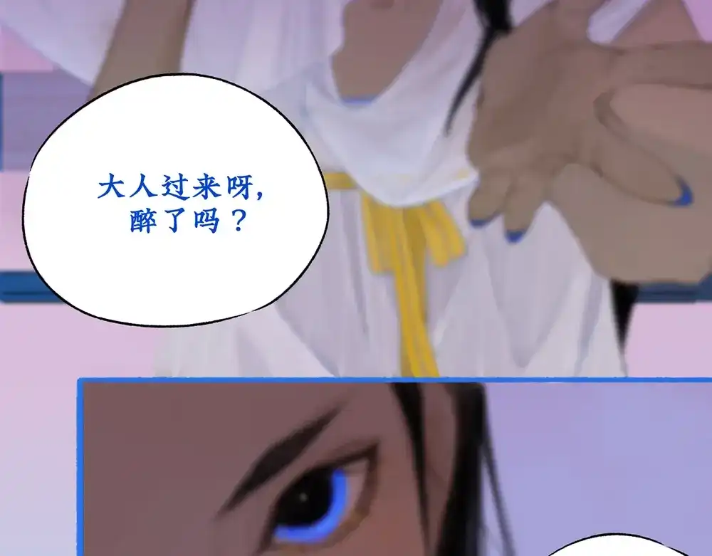《不见长安》往事初见，契约盟定 第47页