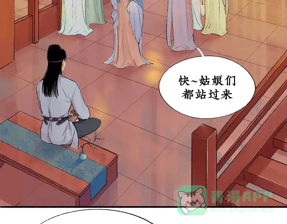 《不见长安》往事初见，契约盟定 第6页