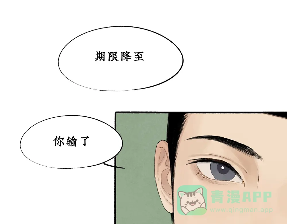 《不见长安》虫子解奇毒？黑皮李偌终成合作 第6页