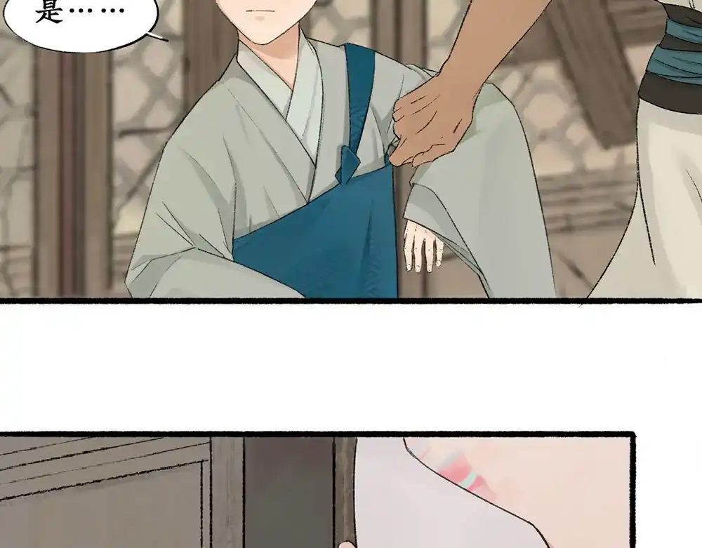 《不见长安》虫子解奇毒？黑皮李偌终成合作 第34页