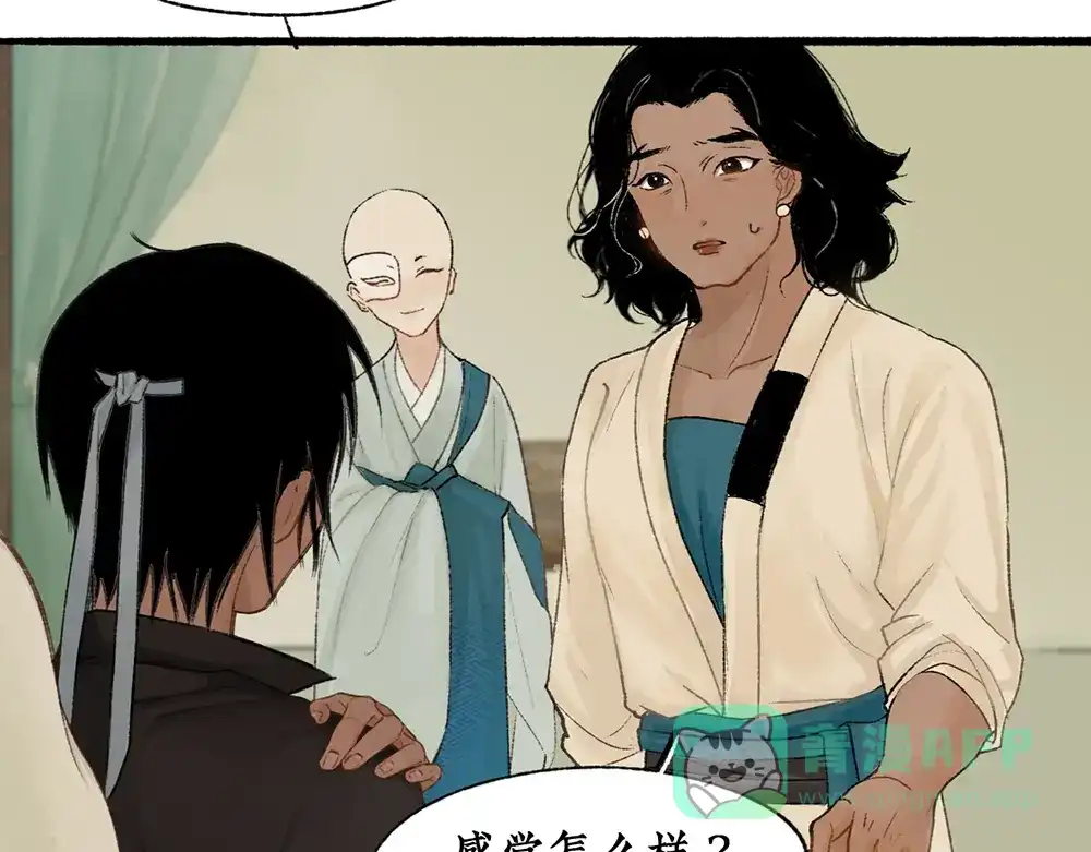 《不见长安》虫子解奇毒？黑皮李偌终成合作 第51页