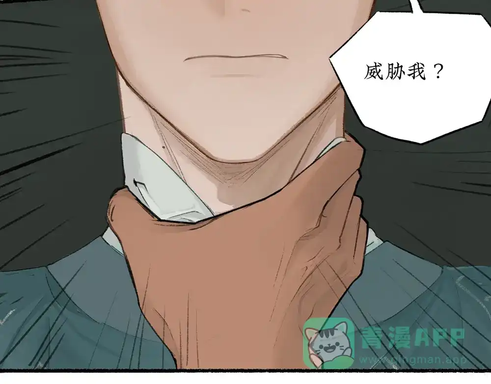 《不见长安》虫子解奇毒？黑皮李偌终成合作 第16页