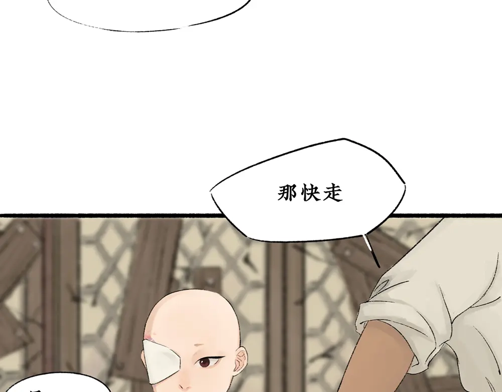《不见长安》虫子解奇毒？黑皮李偌终成合作 第33页