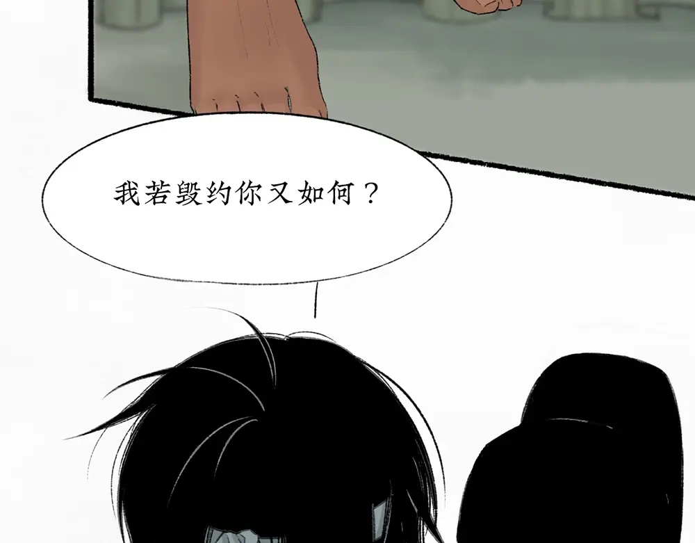 《不见长安》虫子解奇毒？黑皮李偌终成合作 第9页