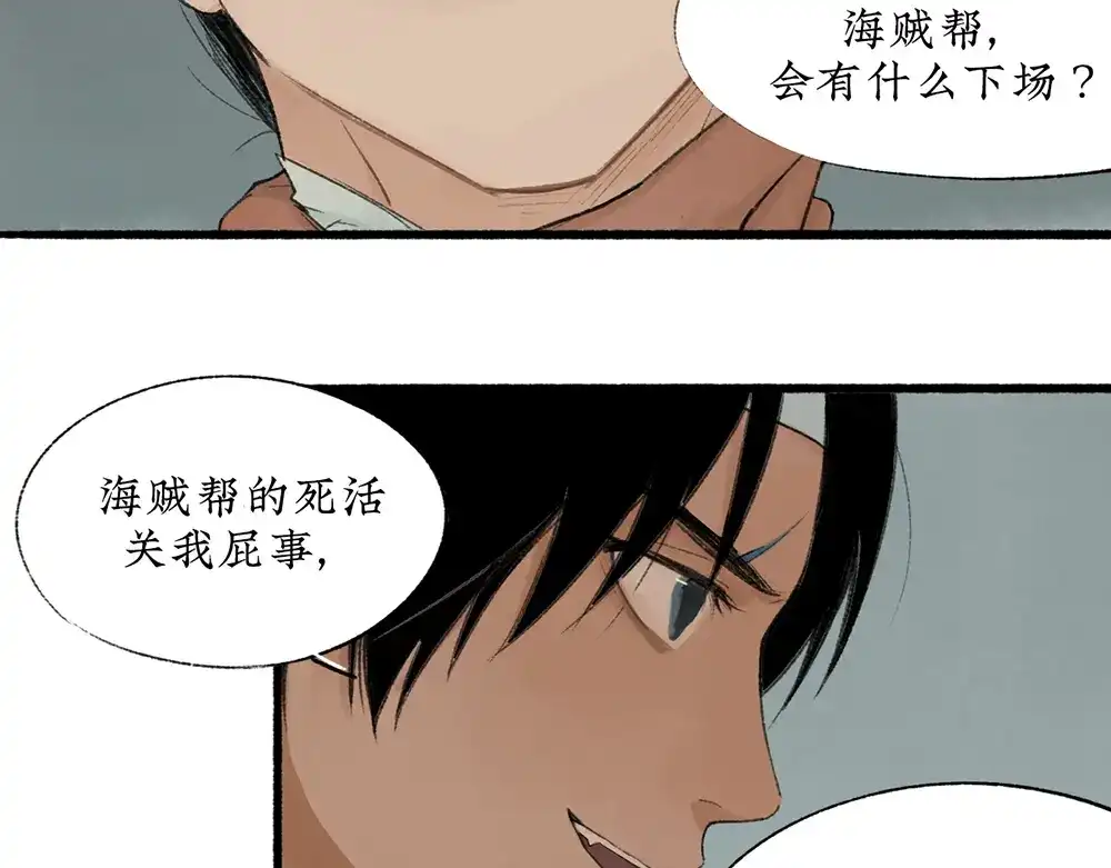 《不见长安》虫子解奇毒？黑皮李偌终成合作 第18页