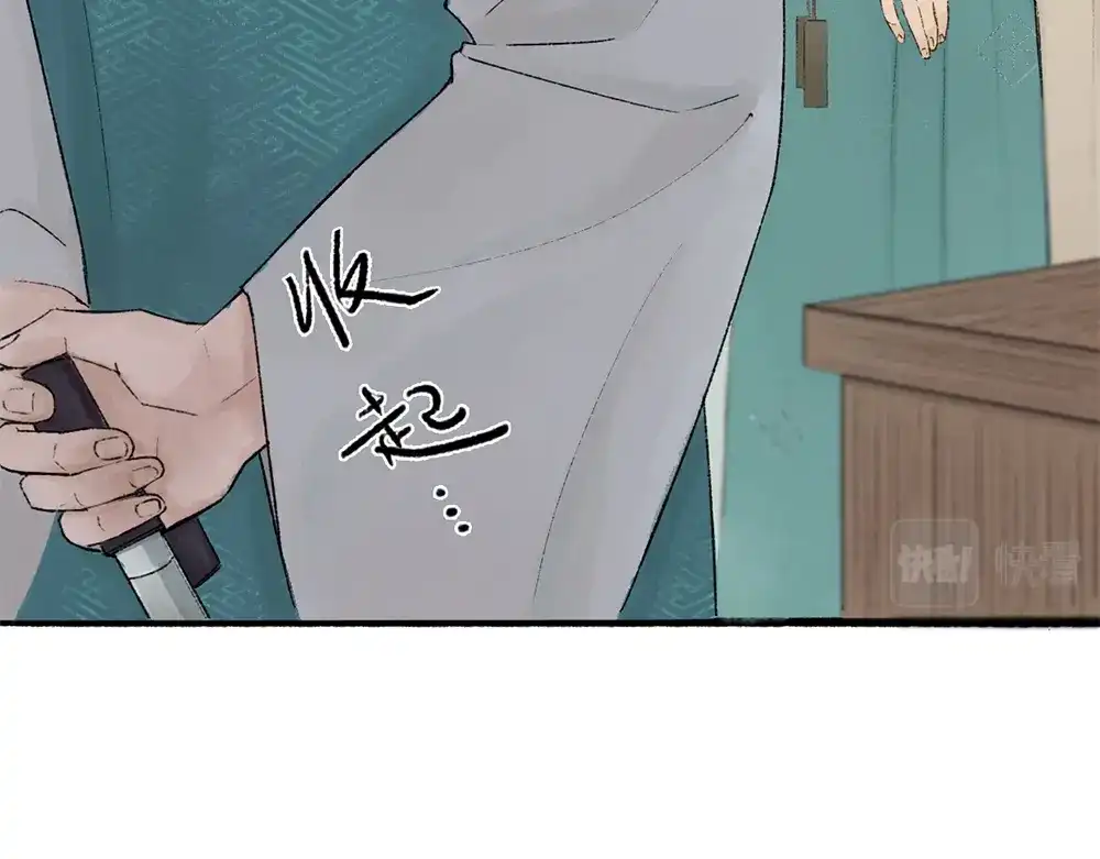 《不见长安》虫子解奇毒？黑皮李偌终成合作 第73页