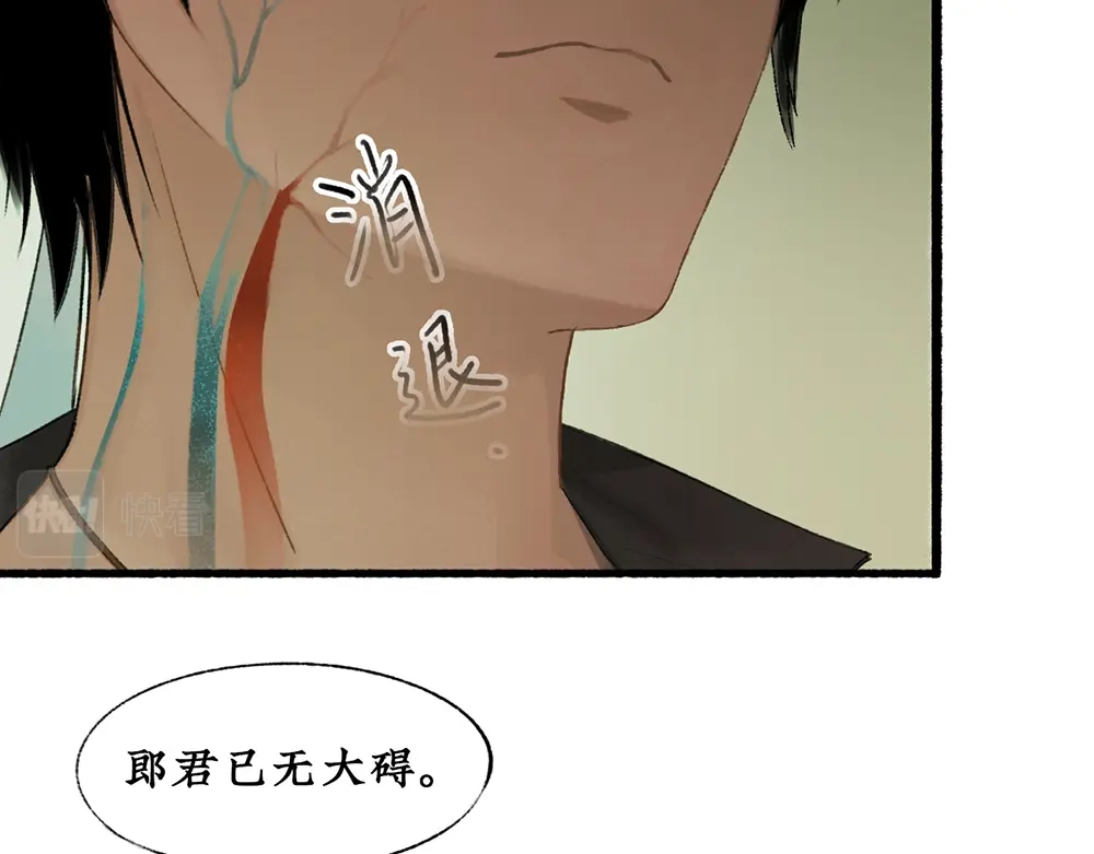《不见长安》虫子解奇毒？黑皮李偌终成合作 第50页