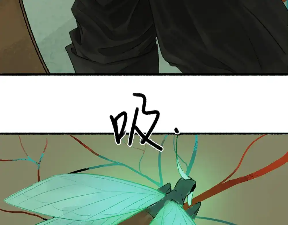 《不见长安》虫子解奇毒？黑皮李偌终成合作 第48页