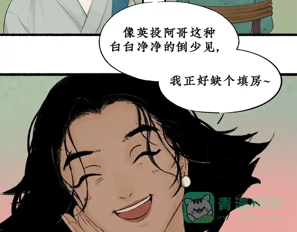 《不见长安》虫子解奇毒？黑皮李偌终成合作 第56页