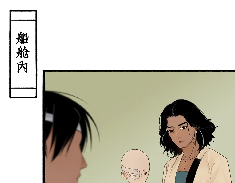 《不见长安》虫子解奇毒？黑皮李偌终成合作 第38页