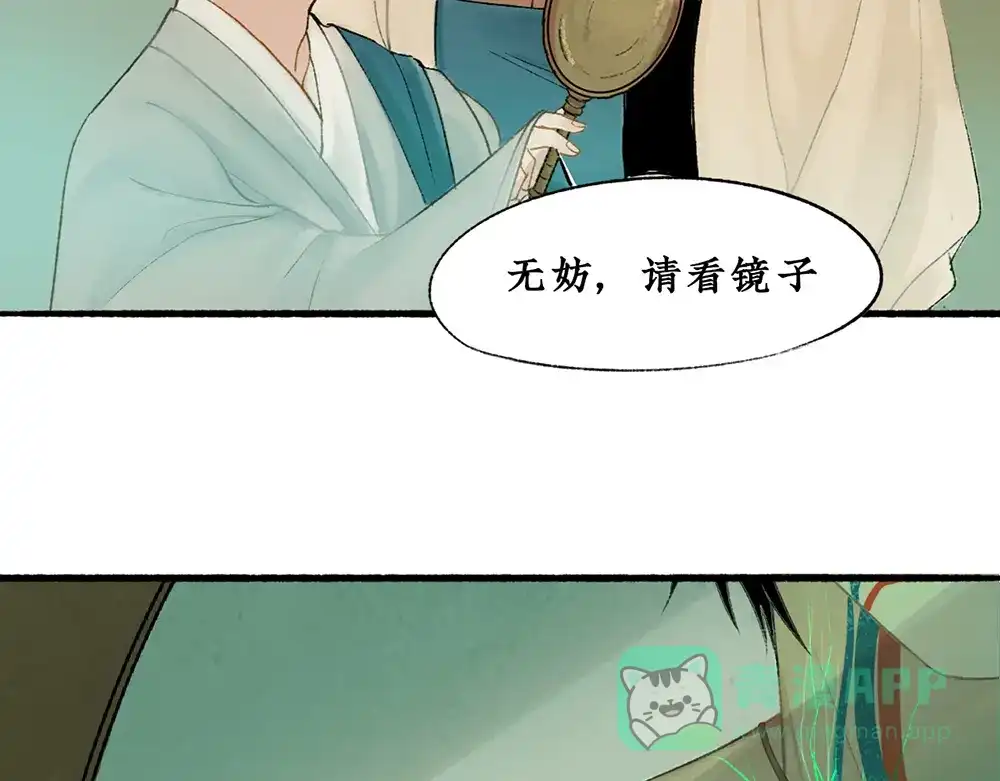 《不见长安》虫子解奇毒？黑皮李偌终成合作 第46页