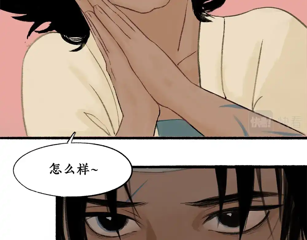 《不见长安》虫子解奇毒？黑皮李偌终成合作 第57页