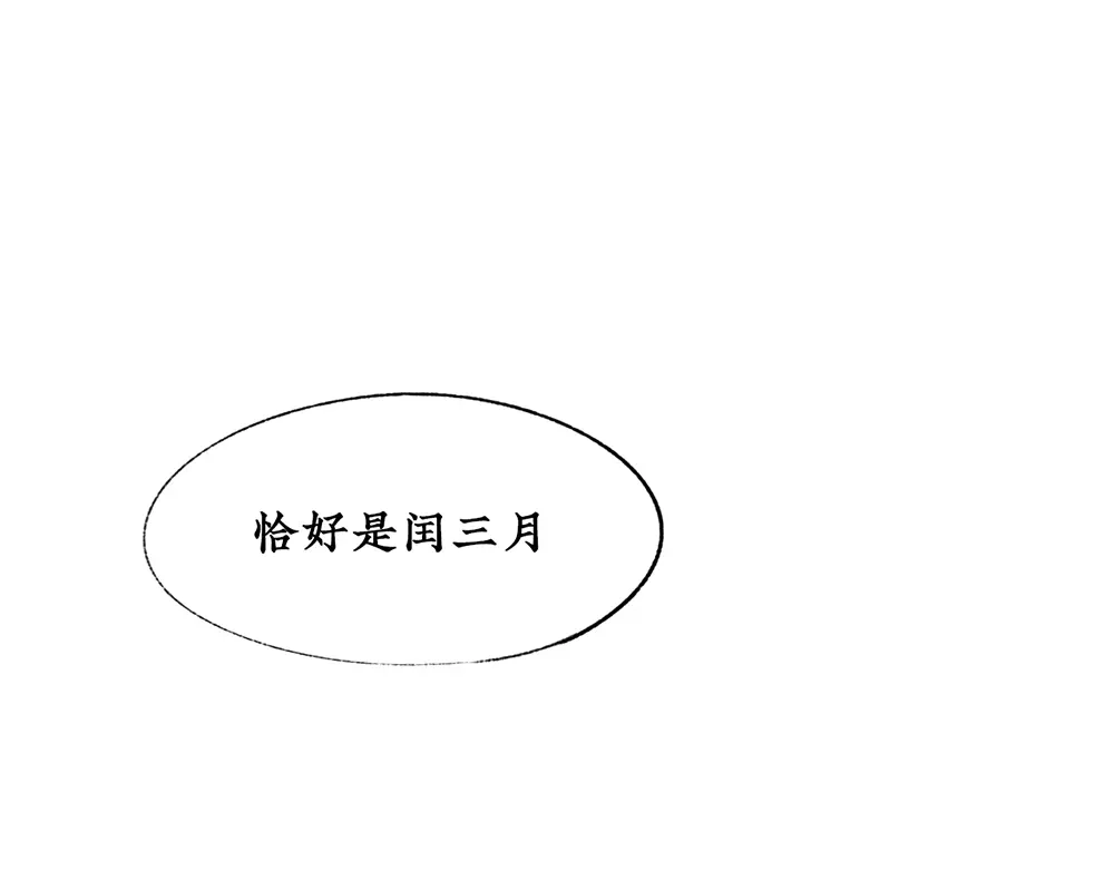 《不见长安》虫子解奇毒？黑皮李偌终成合作 第5页