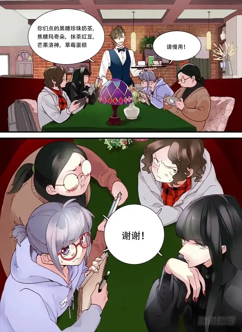 《不结婚》01 今天你相亲了吗？ 第2页