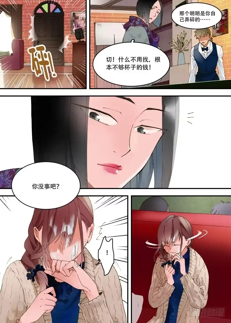 《不结婚》01 今天你相亲了吗？ 第18页
