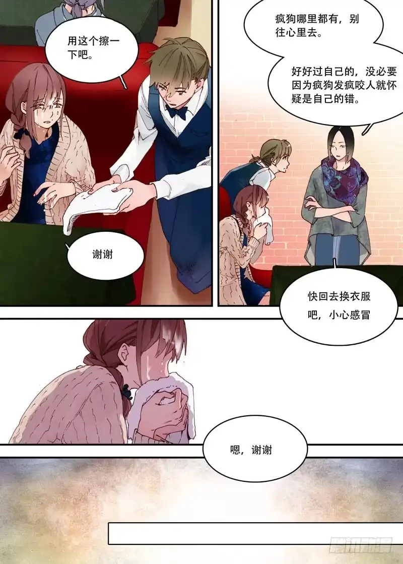 《不结婚》01 今天你相亲了吗？ 第19页