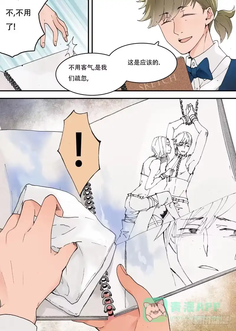 《不结婚》01 今天你相亲了吗？ 第21页