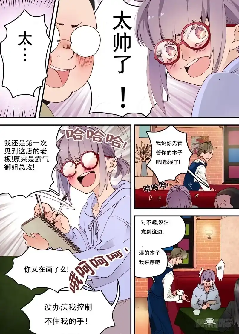 《不结婚》01 今天你相亲了吗？ 第20页