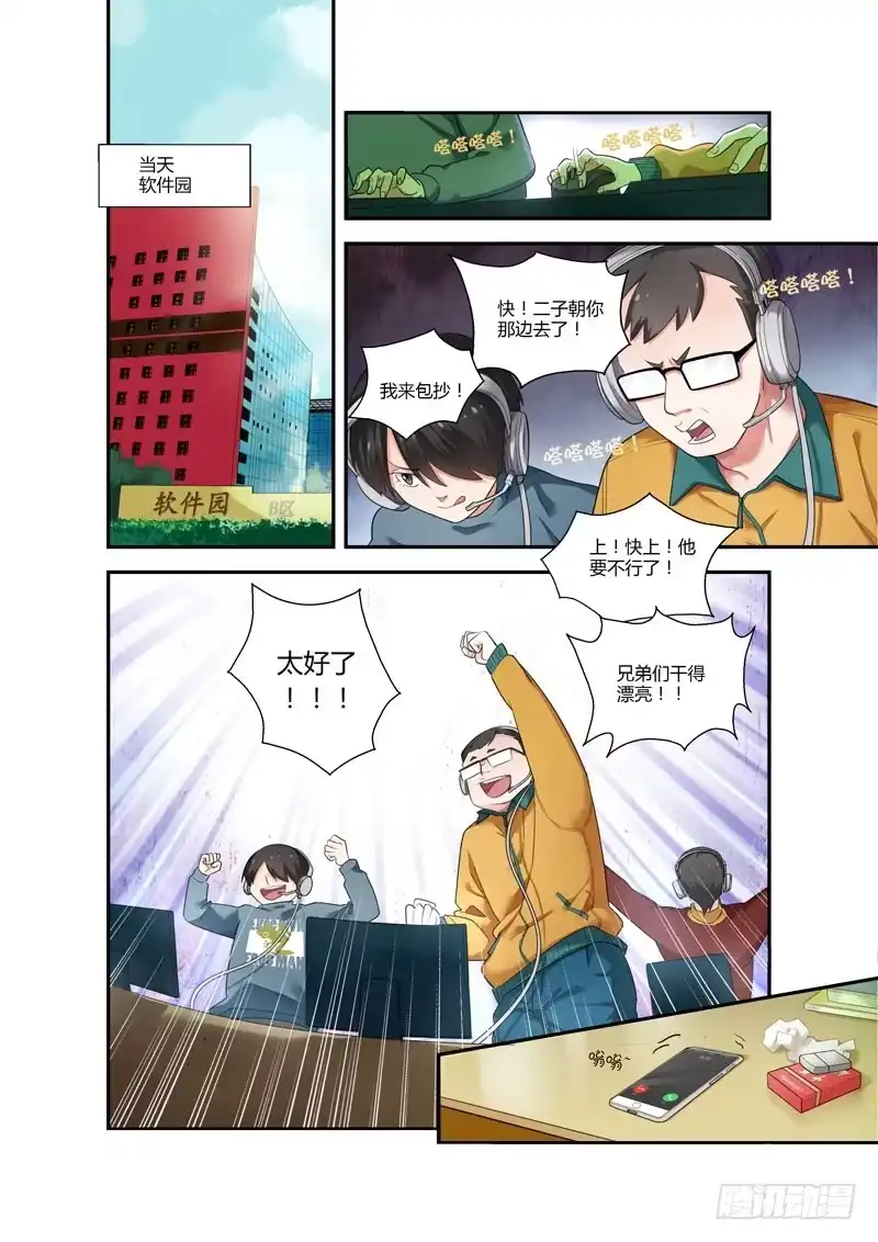 《不结婚》102 哪个重要 第2页