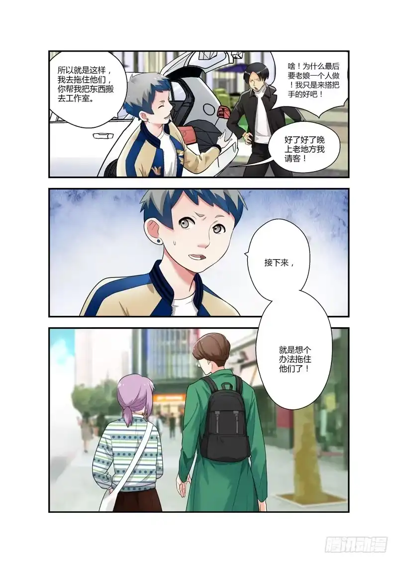 《不结婚》102 哪个重要 第10页