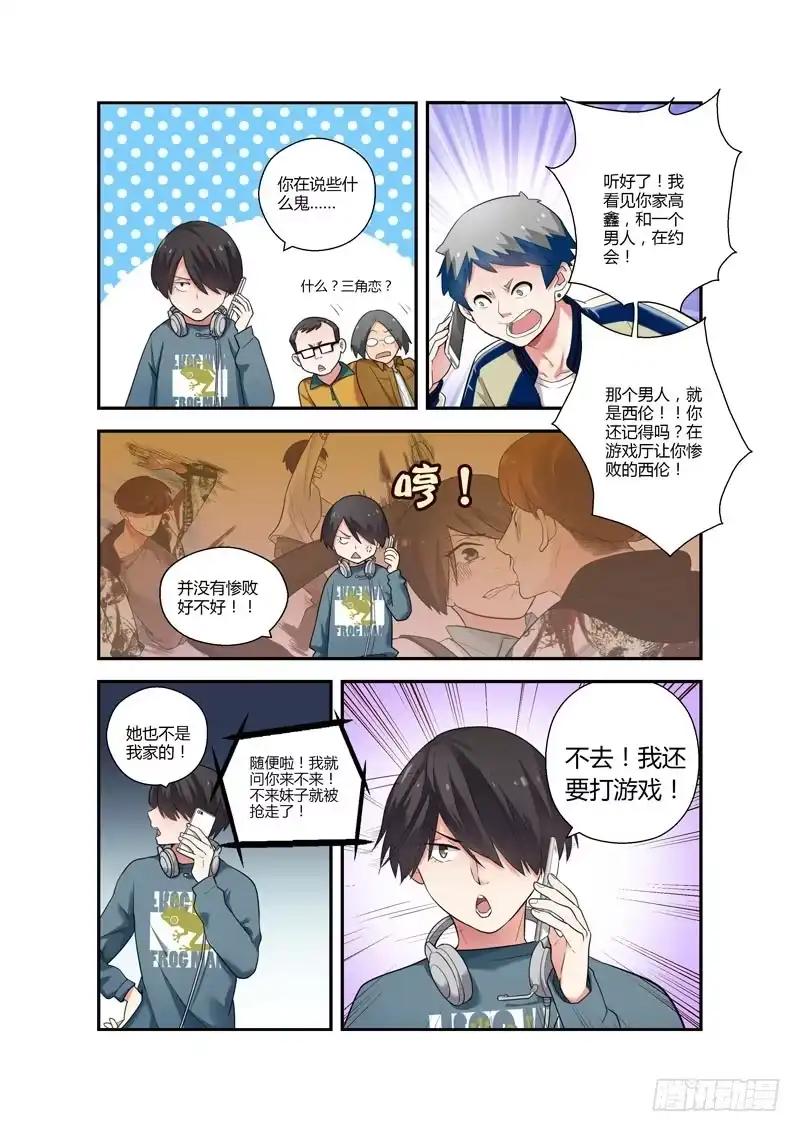 《不结婚》102 哪个重要 第7页