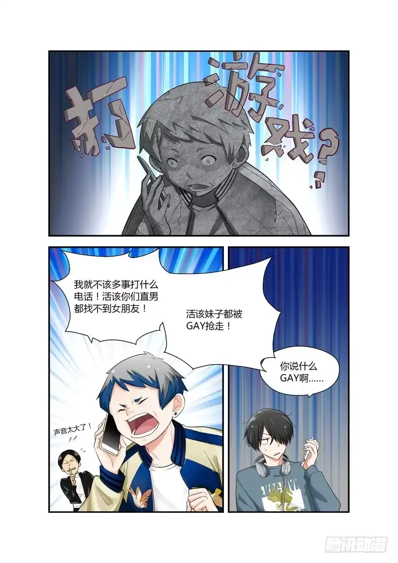 《不结婚》102 哪个重要 第8页