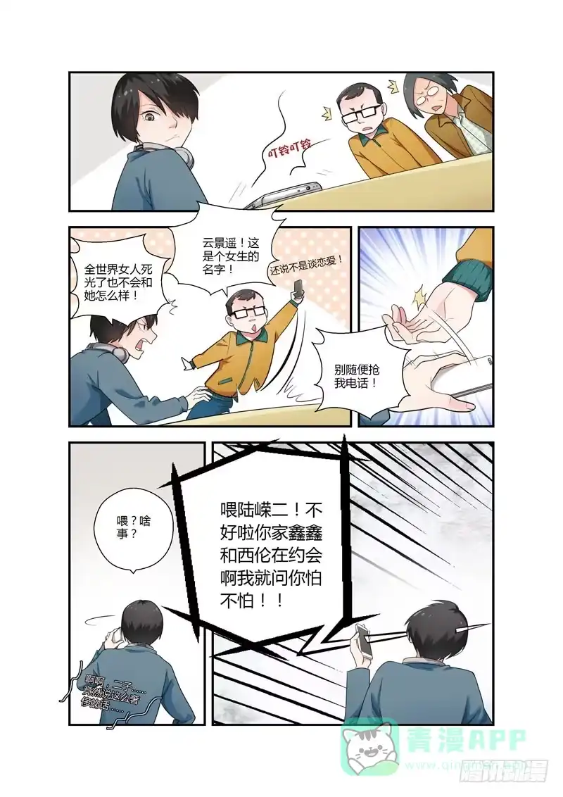 《不结婚》102 哪个重要 第6页