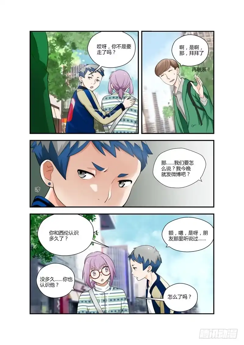 《不结婚》103 活该单身 第4页