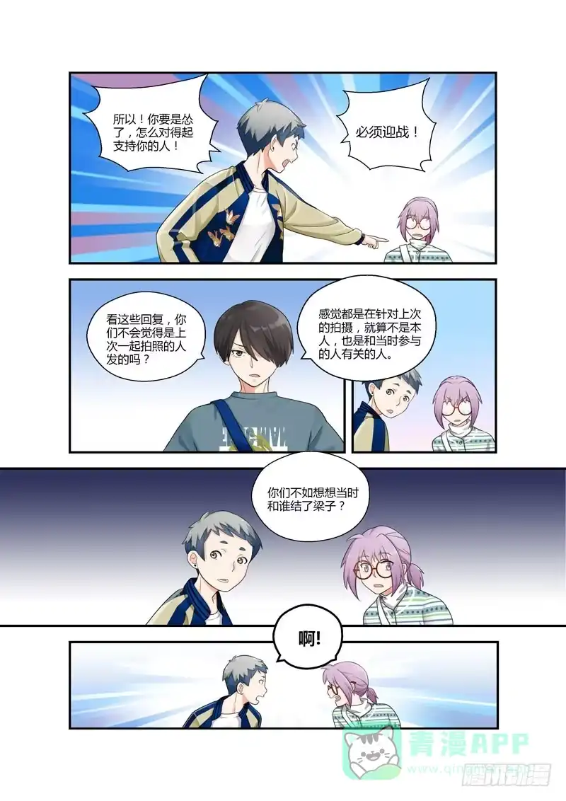 《不结婚》104 活该单身2 第6页