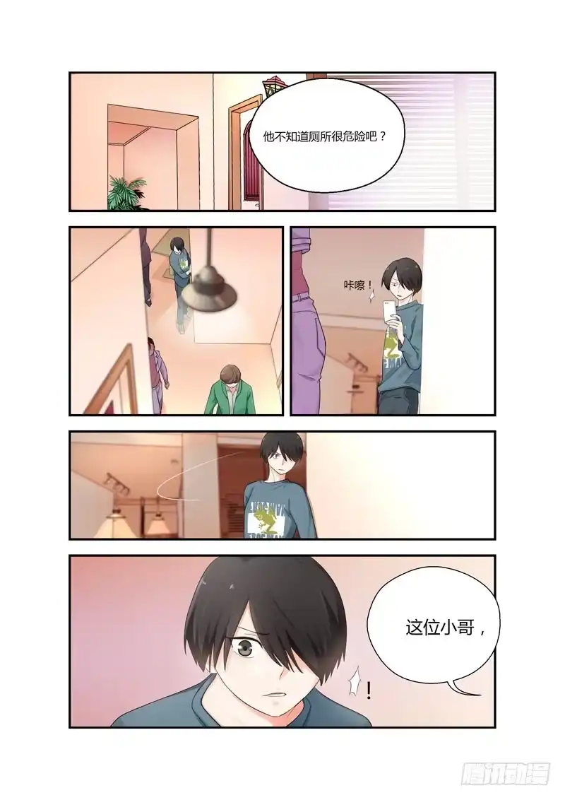 《不结婚》106 深入虎穴1 第10页