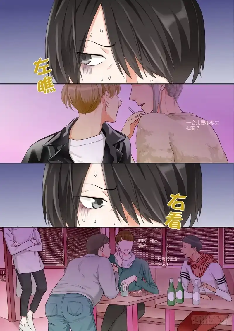 《不结婚》106 深入虎穴1 第2页