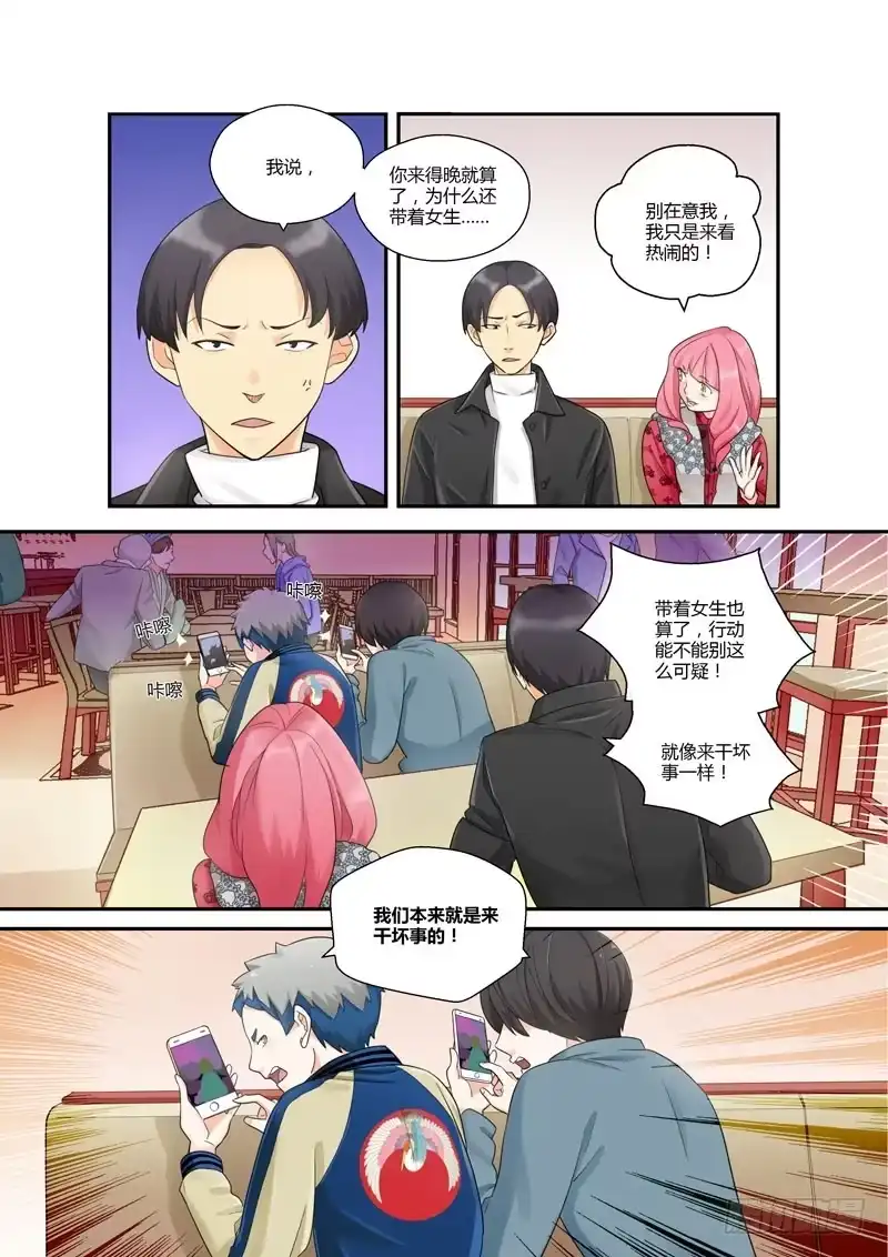 《不结婚》106 深入虎穴1 第3页