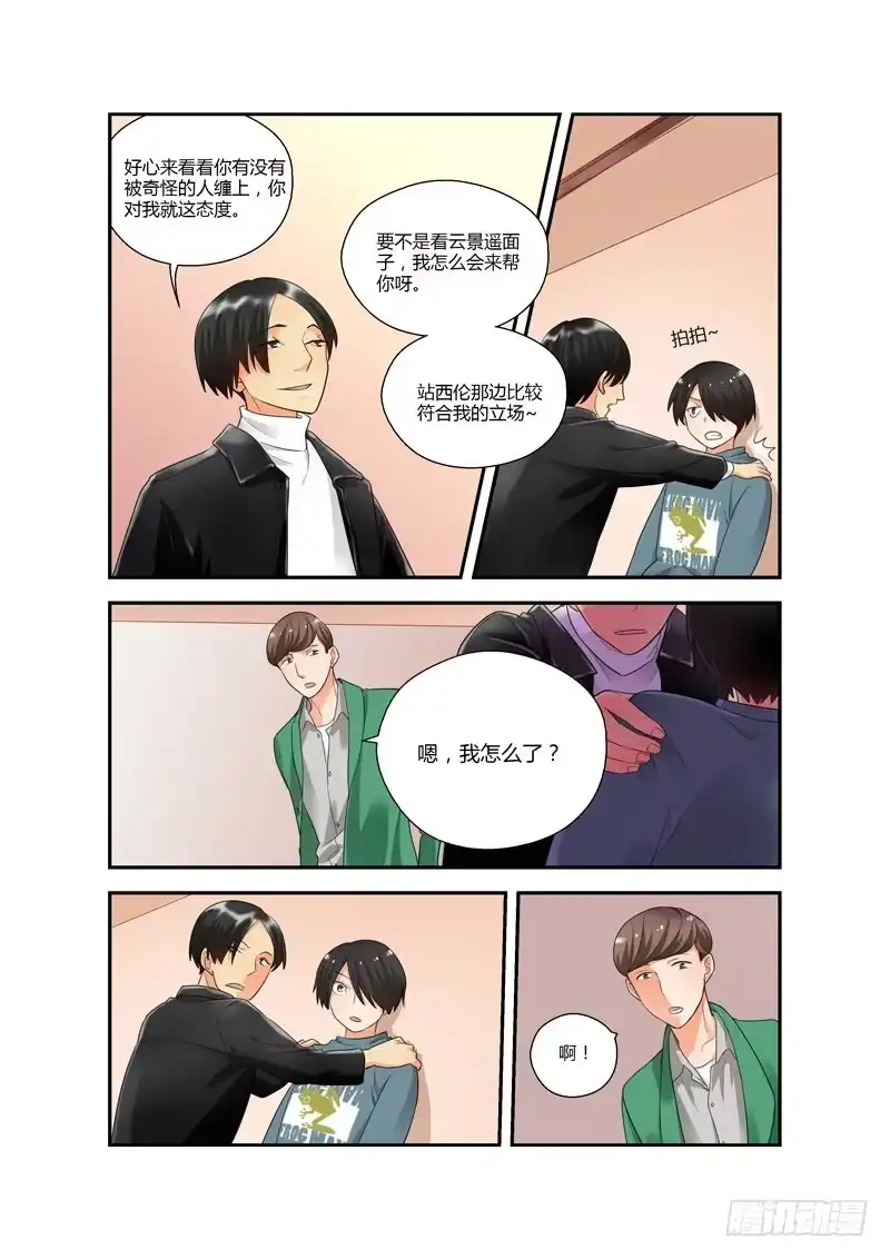 《不结婚》107 深入虎穴2 第4页