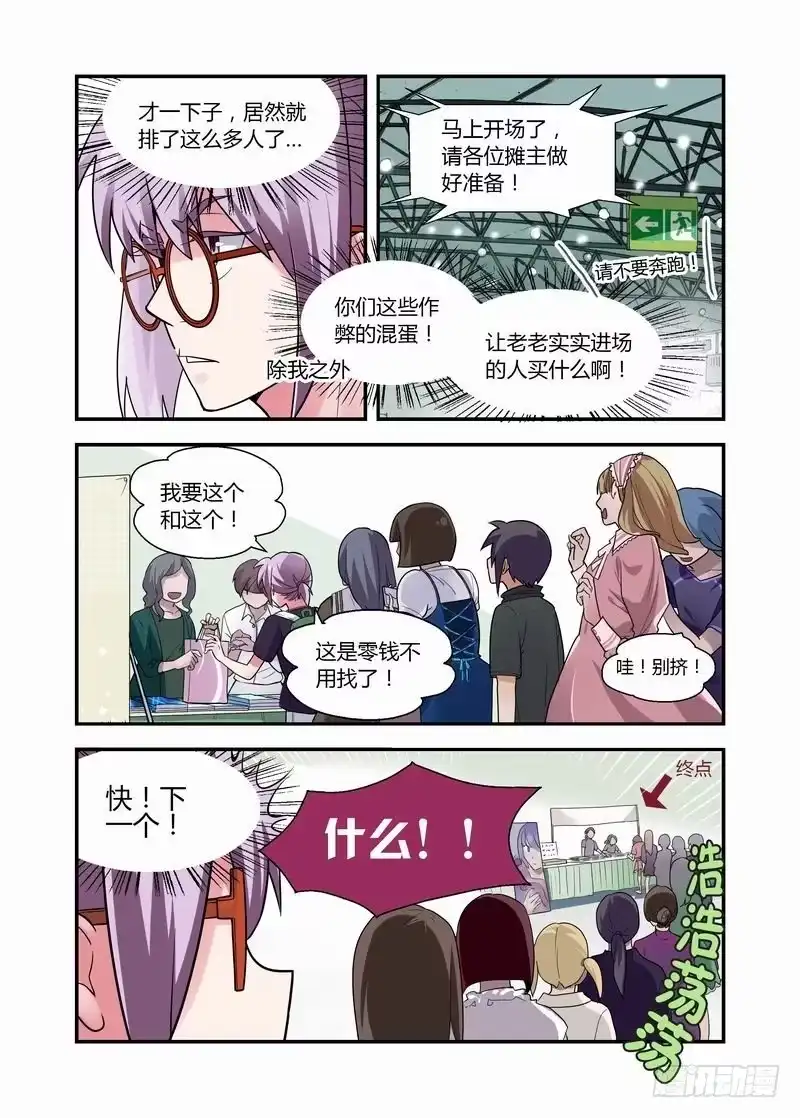《不结婚》11 两手抓 第9页