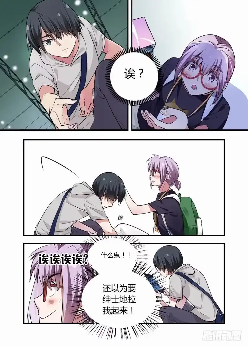 《不结婚》11 两手抓 第12页