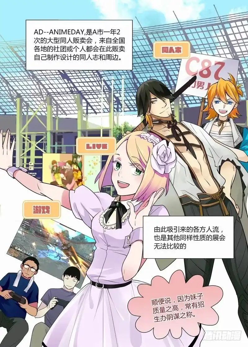 《不结婚》11 两手抓 第2页