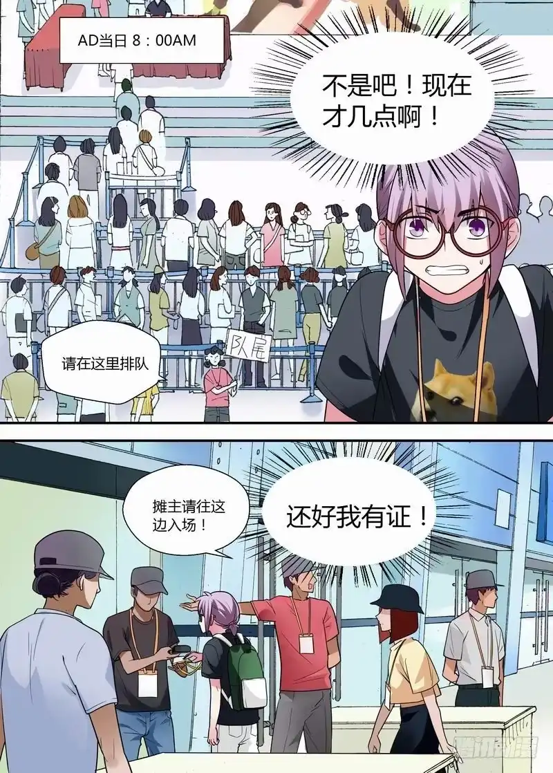 《不结婚》11 两手抓 第5页