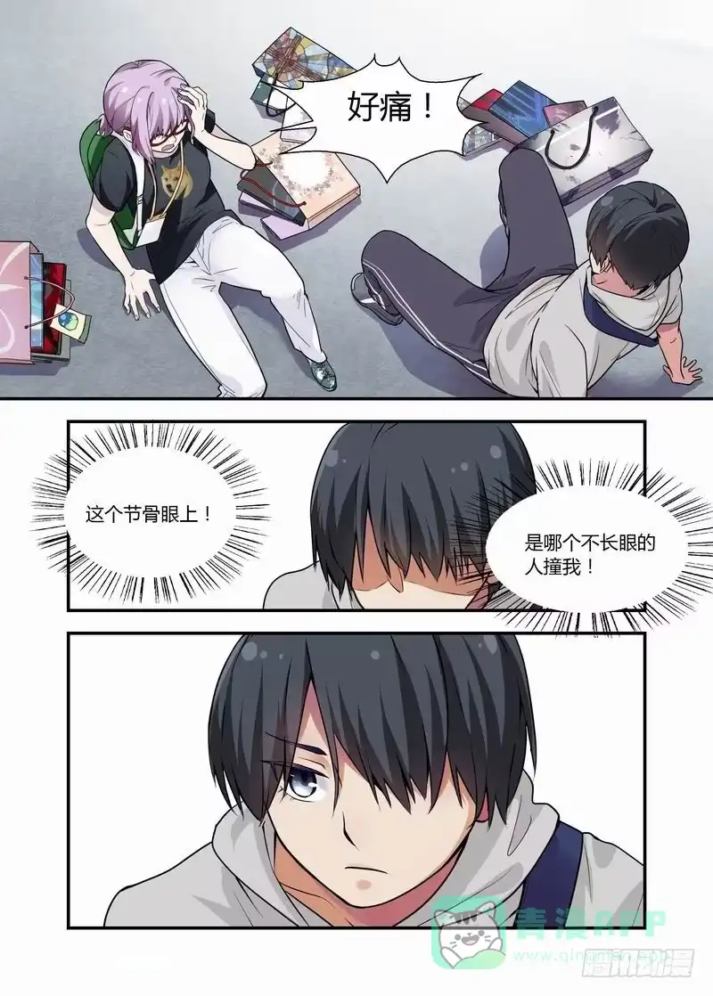 《不结婚》11 两手抓 第11页