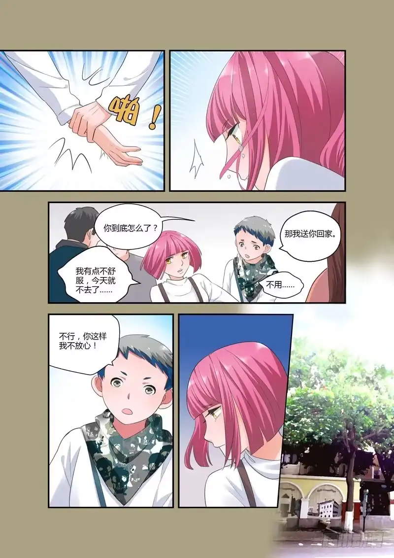 《不结婚》110 云景遥和纪青青 第7页
