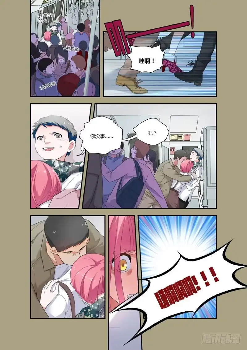 《不结婚》110 云景遥和纪青青 第5页