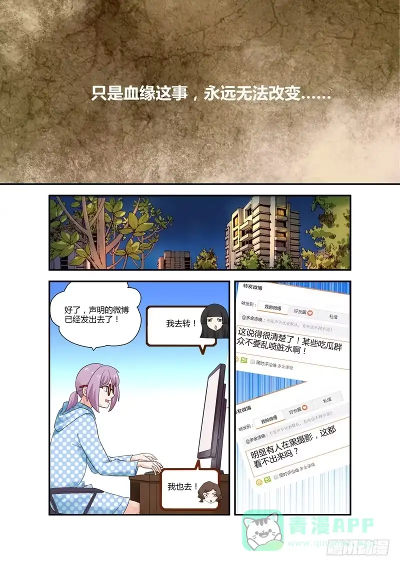 《不结婚》111 大战 第6页