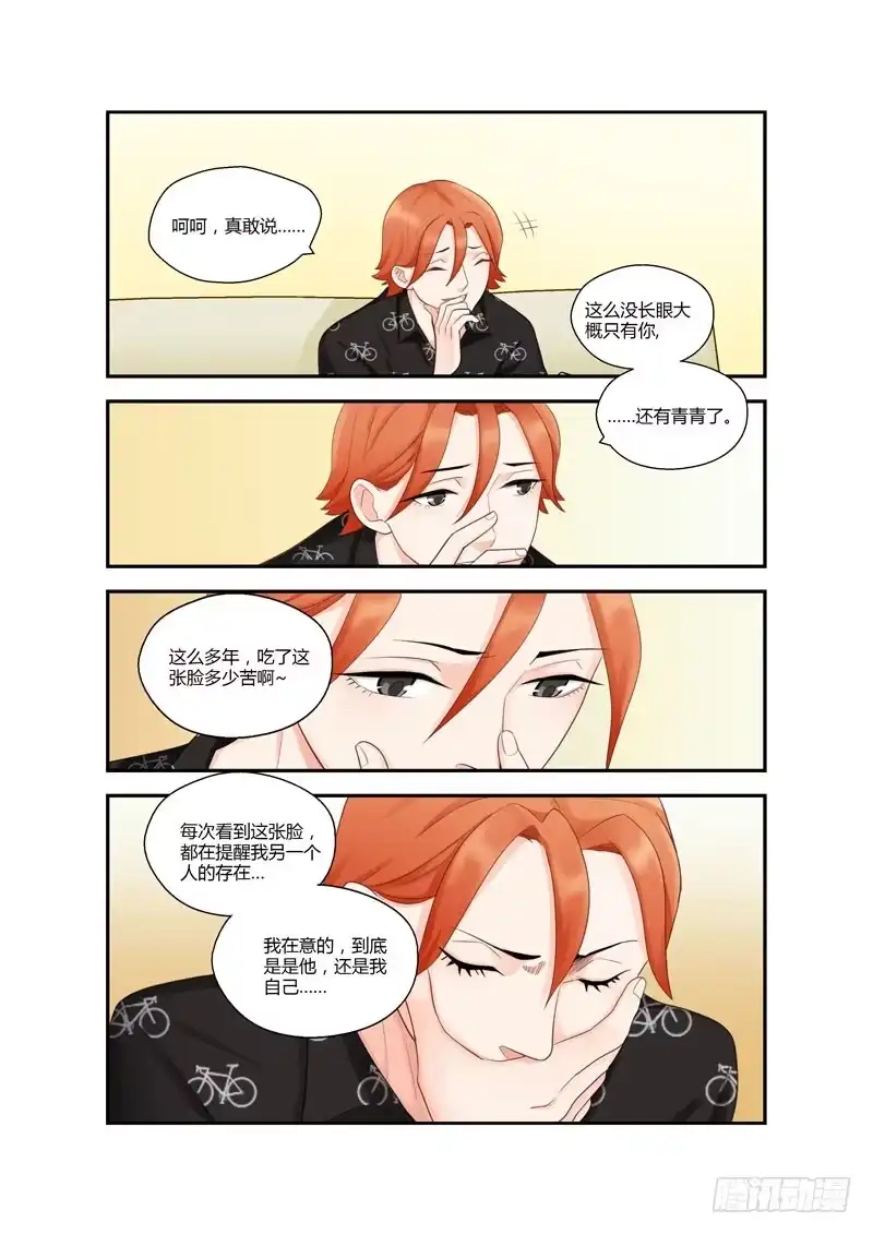 《不结婚》111 大战 第4页