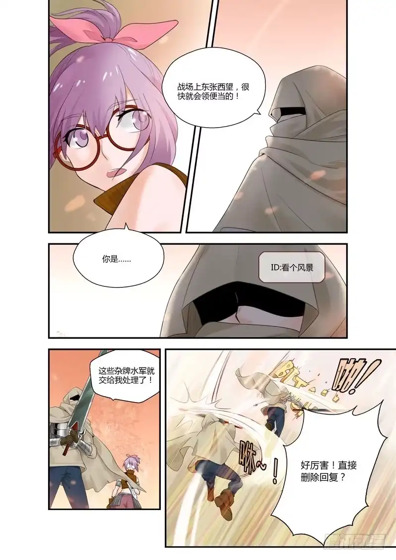 《不结婚》111 大战 第9页