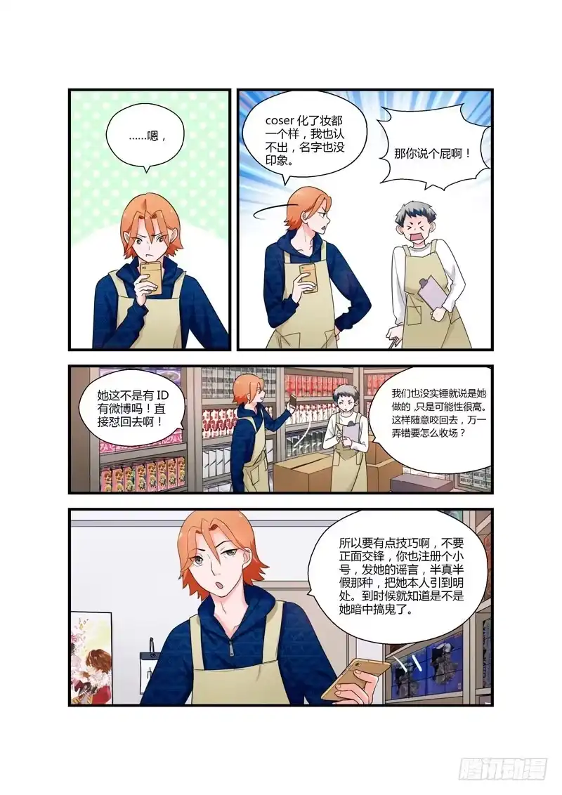 《不结婚》112 各自1 第4页