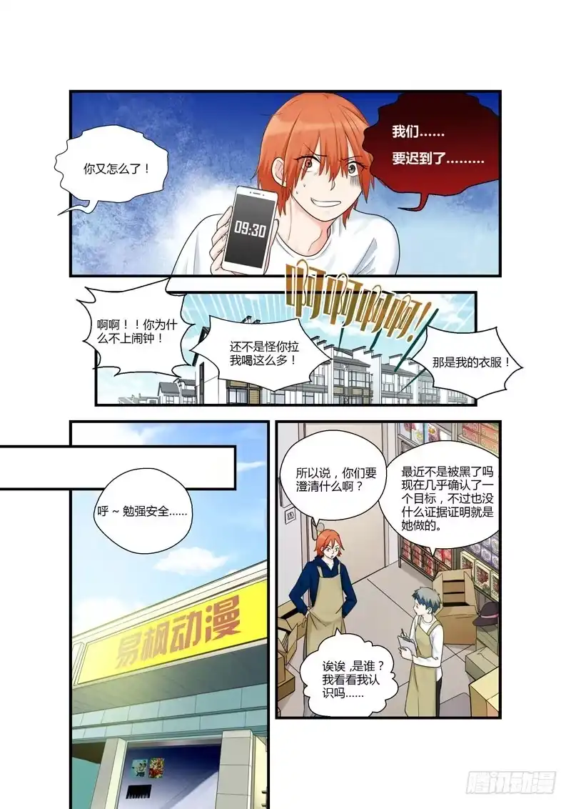 《不结婚》112 各自1 第3页